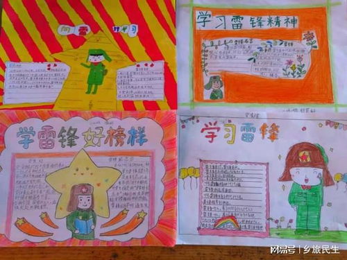 向雷锋学习做时代新人闻喜县东镇西街小学开展学雷锋活动