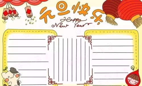 2019年元旦,这份最全手抄报模板和资料,你一定用得上