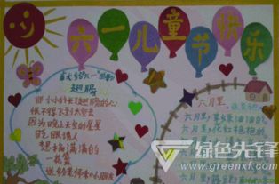 2018最新六一儿童节手抄报儿童节手抄报素材下载最新版软件下载