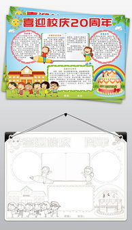 psd60周年华诞psd格式60周年华诞素材图片psd60周年华诞设计模板我图网