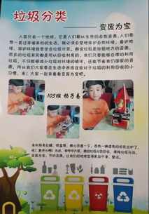 福州市双虹小学开展垃圾分类系列活动