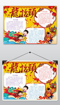 docx春节图片龙docx格式春节图片龙素材图片docx春节图片龙设计模板我图网