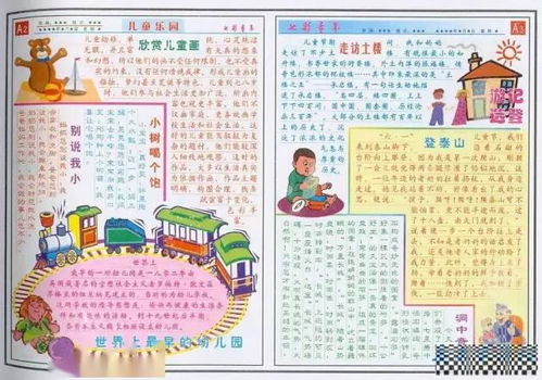 六一儿童节手抄报模板素材来袭,家长老师们再也不愁了