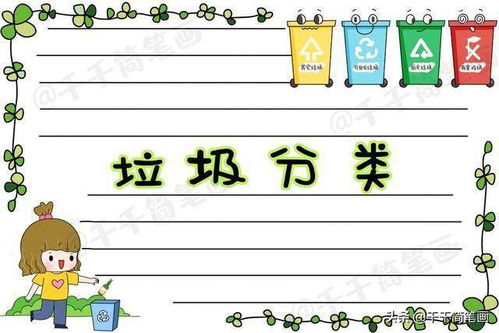芒种爱眼日世界环境日垃圾分类手抄报,学生必备手抄报,快收藏吧