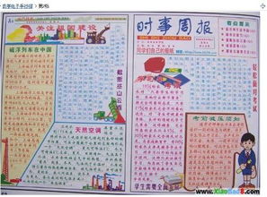 急急急数学电子手抄报