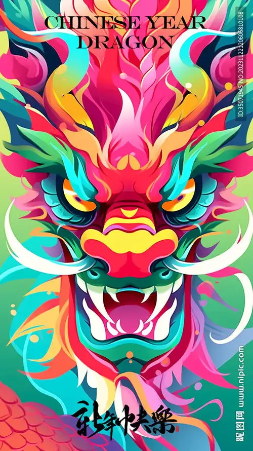 龙年海报设计图