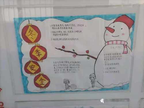 洛阳市第二十四中学迎元旦黑板报主题教育系列手抄报比赛