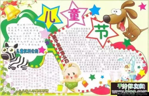 六一儿童节手抄报来袭为孩子收藏,肯定用的上巧手教育