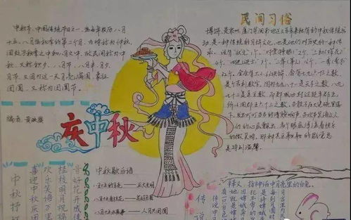 中秋节手抄报来了模板好句好段快给孩子收藏好