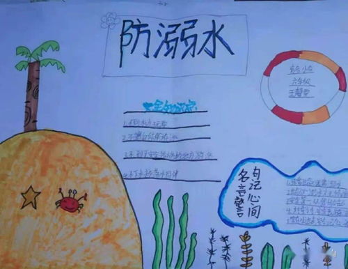 青谷小学巧用12345防溺水保安全