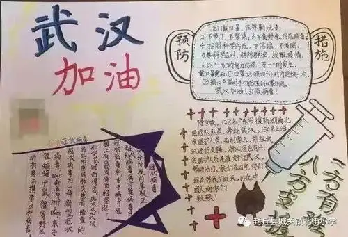 疫情是一场深刻的人生大课,面对突发疫情,我们这样做四