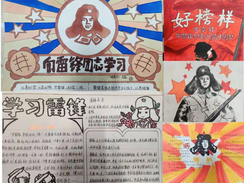 商贸系开展扬雷锋精神,做团员先锋手抄报活动