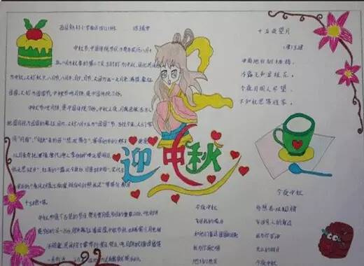 描写中秋节的好句好段好诗附中秋节手抄报鉴赏,提前为孩子收藏