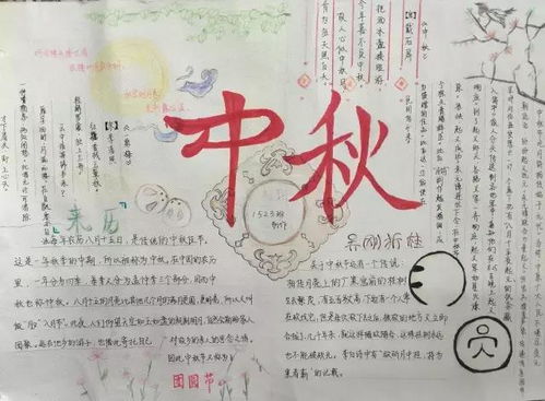 幼儿园中班中秋节活动方案幼儿园中班中秋节活动方案范文