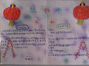 三年级寒假手抄报素材