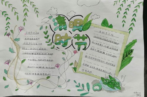 图说清明节义马市第四小学举行清明节手抄报比赛
