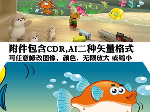 海底世界卡通图片卡通小鱼壁画墙贴设计素材高清ai模板下载7.93mb卡通动漫大全