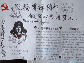 青关注三月春风暖,雷锋精神传,泾阳的小雷锋们在行动