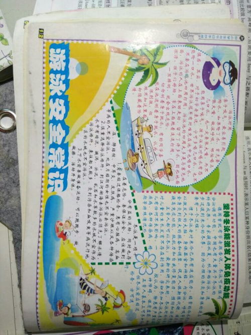 绘画防溺水手抄报怎么画小学一年级舜之韵的报纸