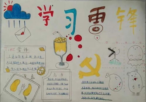 笔笔深情绘雷锋,钉子精神永流传汉滨初中校团委学习雷锋精神致敬抗疫英雄系列活动手抄报成果展