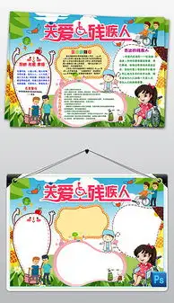 语文手抄报