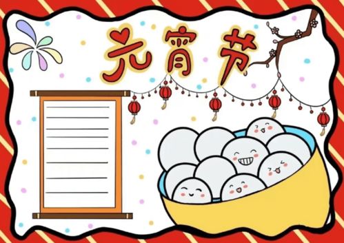 2022年最新元宵节手抄报诗词灯谜精选素材,各位家长用起来