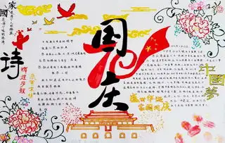 作品展示庆祝新中国成立70周年系列活动