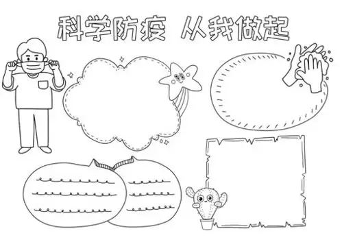 骆驼祥子手抄报黑白线稿