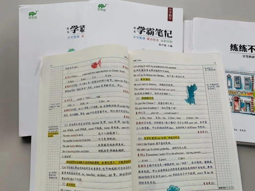开学狂销100万册你家孩子和学霸之间,就差这套学霸笔记