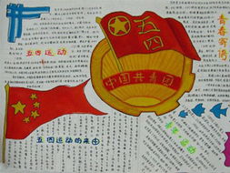 手抄报图片