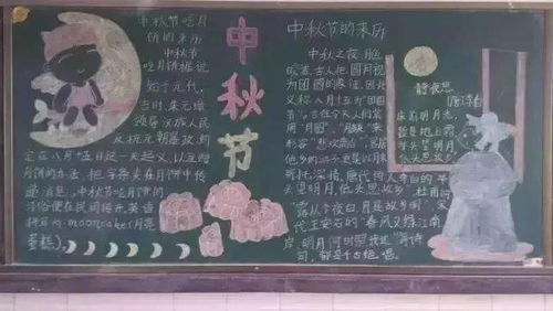 小学作文素材中秋节手抄报图片素材模板文字
