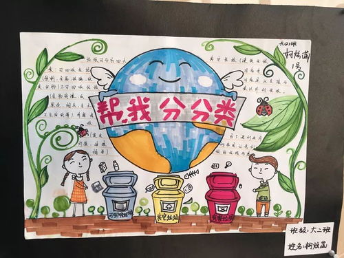 垃圾分类我们在行动