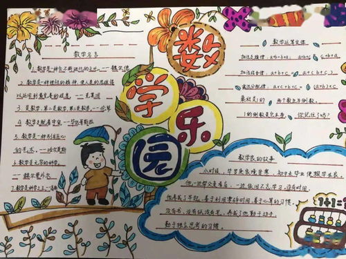 聚焦核心素养提升数学能力龙川小学金银杏数学节活动掠影第三辑