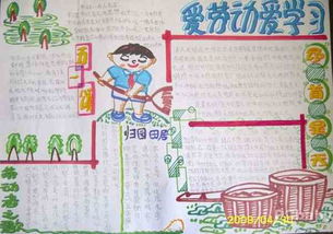 五一劳动节手抄报我们一起过五一