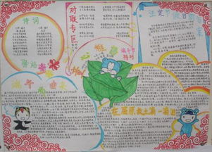 关于端午节的手抄报图片