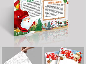 黑白线描圣诞节小报平安夜新年手抄报电子小报图片素材psd模板下载40.55mb圣诞节手抄报大全节日手抄报