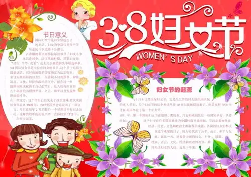 明天是妇女节,手抄报祝福语贺卡模板全攻略,赶快为孩子收藏吧