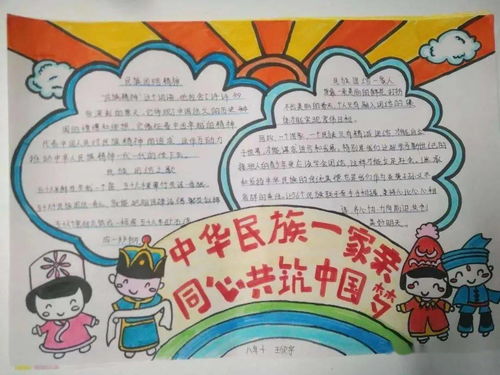 践行守望相助理念,铸牢中华民族共同体意识自治区各大中小学开学季精彩纷呈八
