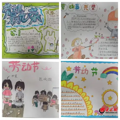 潍坊市奎文区樱园小学五一劳动节主题实践成果展示