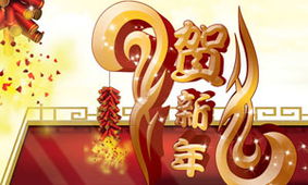 新年快乐蛇年吉祥吊旗设计psd源文件