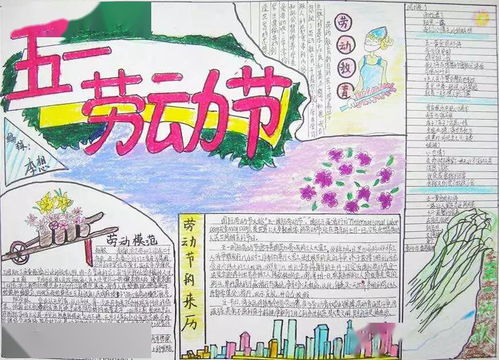 五一劳动节手抄报名言名句名诗作文汇总,快来给孩子收藏