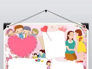 母亲节快乐小报妈妈我爱你手抄报电子小报图片素材psd模板下载31.84mb母亲节妇女节手抄报大全节日手抄报