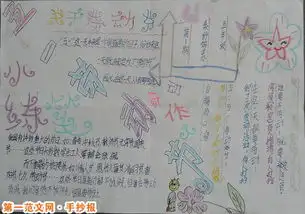五一劳动节手抄报日本劳动节逢黄金周