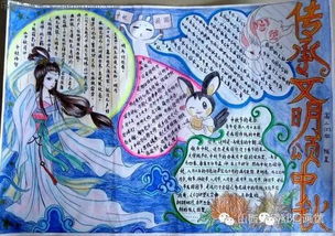 2016中秋节手抄报
