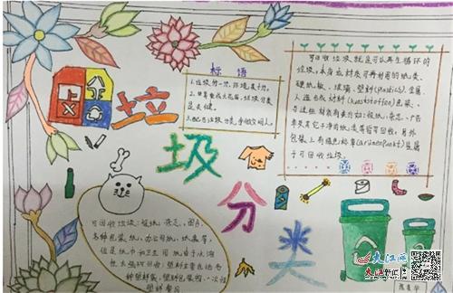 九江市田家炳实验中学开展垃圾分一分,环境美十分垃圾分类活动