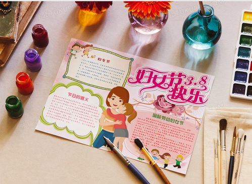 卡通可爱三八妇女节小报手抄报word模板下载wps格式熊猫办公