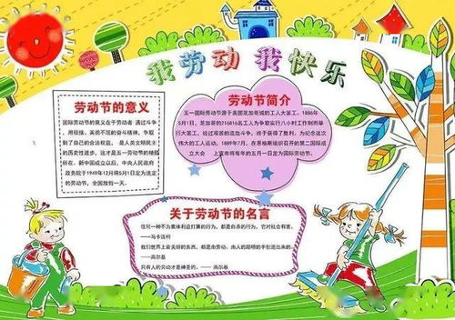 老师布置了五一劳动节作文手抄报作业收藏这篇文章就搞定了