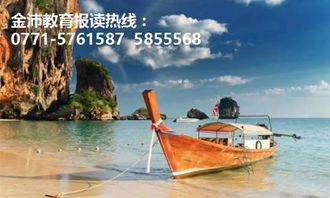 2017金沛教育暑假特惠培训之泰语