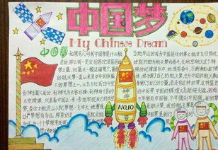 乌拉特前旗第三小学红领巾相约中国梦争当向上向善好少年主题活动