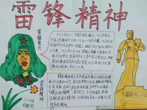 当祖国需要我的时候,我一定挺身而出